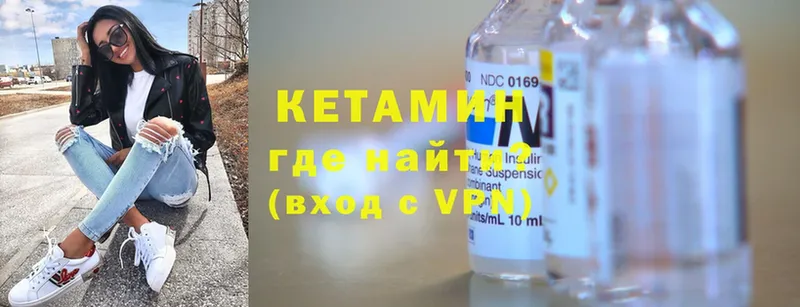 Кетамин ketamine  ссылка на мегу ONION  Фёдоровский  что такое наркотик 